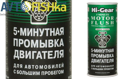 Промывка масляной системы HI-GEAR HG2204