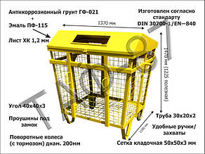 Сітчастий Євроконтейнер для ПЕТ 1,1 м куб., в емалі