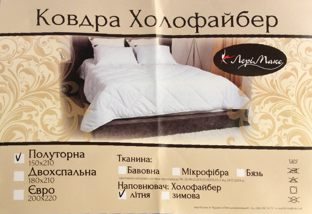 Літній ковдру Холлофайбер+мікрофібра 200*220 Лері Макс