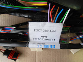 Джгут моторного відсіку Газ-2217,3302,3221.406 дв.2217-3724 015-11(2003-2006р.вип.), фото 5