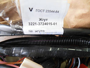 Джгут моторного відсіку Газ-3302,2705,2217,3221. Євро-0 Дв.405 (2005-2006р.вип.)3221-3724 015-01, фото 3