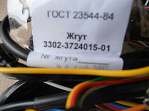 Джгут моторного відсіку Газ 3302,дв406(до 2003р.вип), фото 3