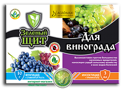 «Зелений щит для винограду» 10 р + 3 мл, оригінал