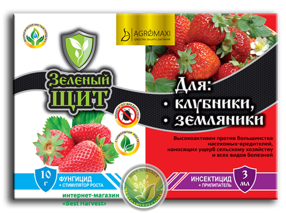 «Зелений щит для полуниці та суниці» 10 р + 3 мл, оригінал, фото 1
