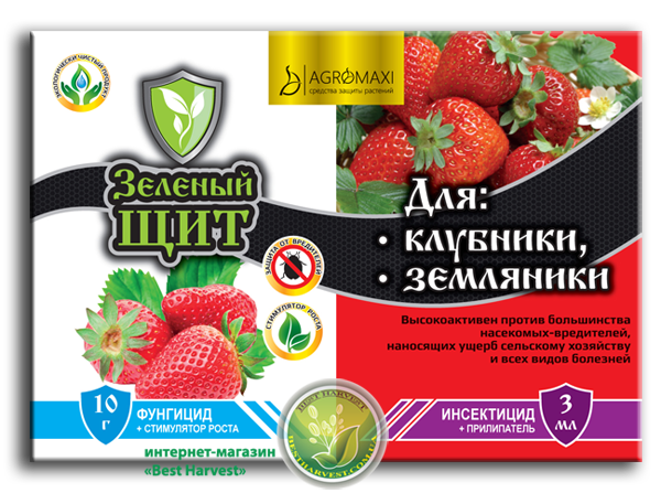 «Зелений щит для полуниці та суниці» 10 р + 3 мл, оригінал