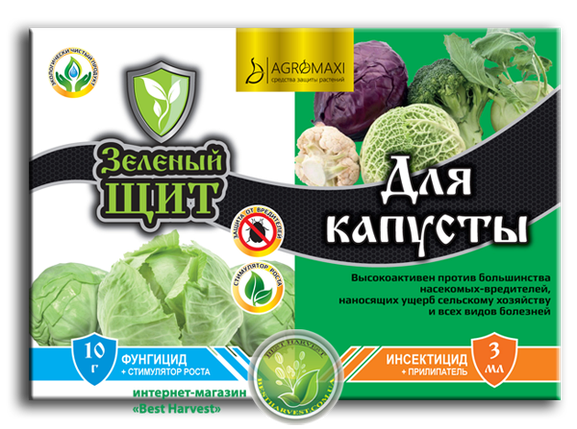 «Зелений щит для капусти» 10 р + 3 мл, оригінал, фото 1