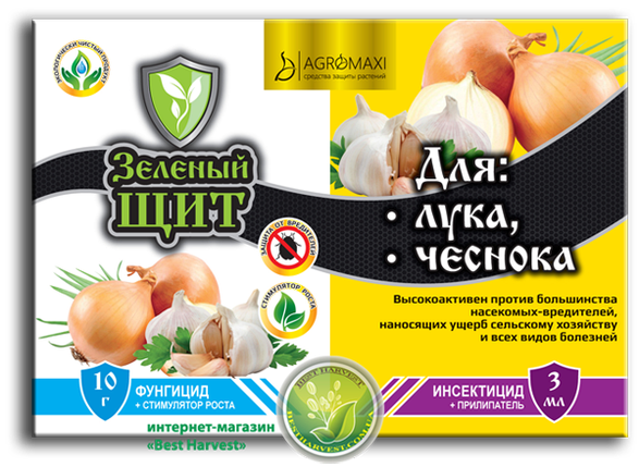 «Зелений щит для цибулі та часнику» 10 р + 3 мл, оригінал, фото 1
