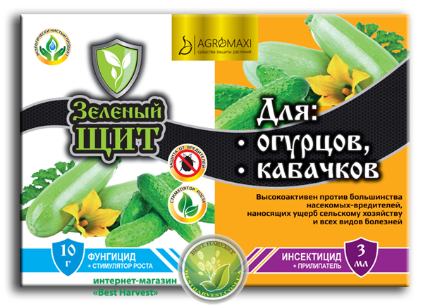 «Зелений щит для огірків і кабачків» 10 р + 3 мл, оригінал