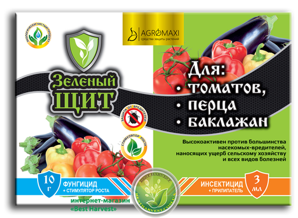 «Зелений щит для томатів, перцю і баклажанів» 10 р + 3 мл, оригінал, фото 2