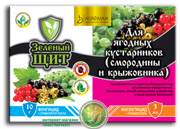 «Зелений щит для ягідних чагарників» 10 р + 3 мл, оригінал