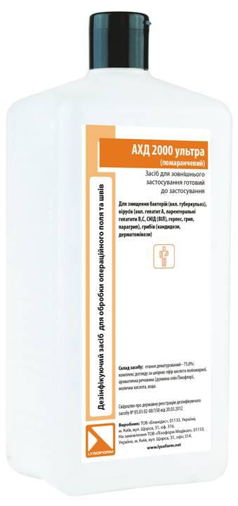 АХД 2000 експрес (помаранчевий), 1000 мл