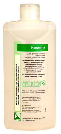 Неосептин, 500 мл, фото 1