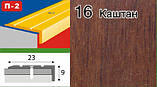 Поріжок куточком алюмінієвий ламінований 23х9 дуб 1,8 м, фото 5