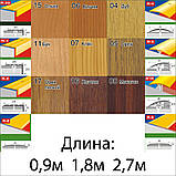 Поріжки для плитки алюмінієві ламіновані П-6 30 мм горіх 2,7 м, фото 11