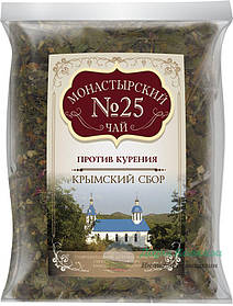 Монастирський чай від куріння