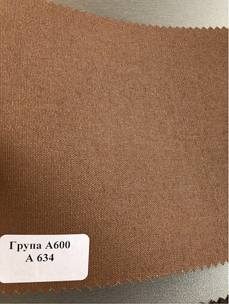 Рулонні штори тканина А634, фото 1