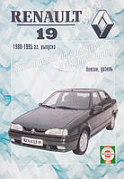 Книга RENAULT 19 Модели 1988-1995 гг. Руководство по ремонту и эксплуатации