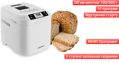 Хлібопічка Liberton LBM-6190, фото 3