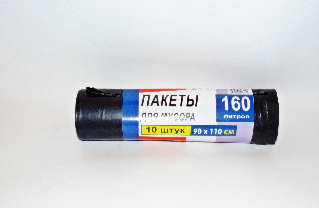 Пакети для сміття 160л 10 штук
