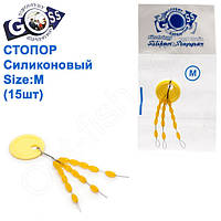 Стопор GOSS силіконовий (M) 15шт