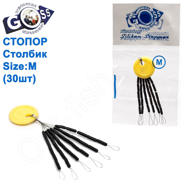 Стопор стовпчик GOSS (M) 30 шт., фото 1