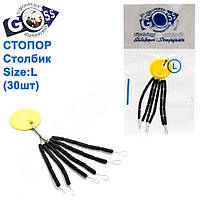 Стопор стовпчик GOSS (L) 30 шт.