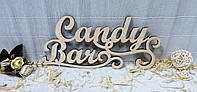 Свадебный декор "Candy Bar", 29х15см
