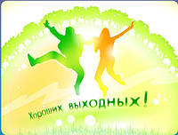 Графік роботи на травневі