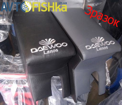 Бар Підлокітник Daewoo Lanos (з вишивкою) Чорний (шкір.заступник)