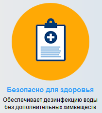 повністю безпечно для здоров'я