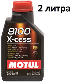 Масло моторне 5W-40 (2л.) Motul 8100 X-cess 100% синтетичне