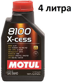 Масло моторне 5W-40 (4л.) Motul 8100 X-cess 100% синтетичне