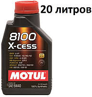 Масло моторное 5W-40 (20л.) Motul 8100 X-cess 100% синтетическое