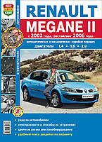 Книга RENAULT MEGANE II Модели с 2002 года, рестайлинг 2006 года Эксплуатация Обслуживание Ремонт