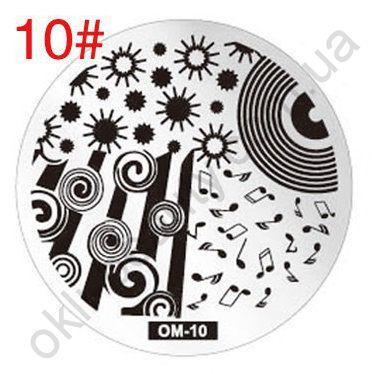 Диски для стемпинга серії ОМ № 10