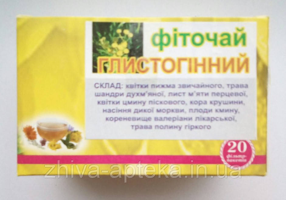 Фіточай цілюще Глистогінний № 20
