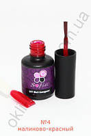Гель-лак #04 Sofia, 8.6 мл (малиново-червоний)