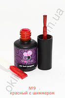 Гель-лак #09 Sofia, 8.6 мл (червоний із шимером)
