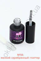 Гель-лак #56 Sofia, 8.6 мл (дрібний бузковий глітер)