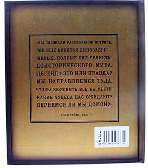 Динозавроведение Пошуки загубленого світу, фото 2