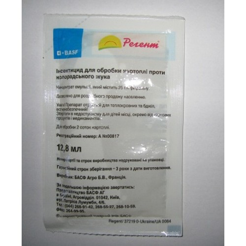 Регент 12,8 мл, фото 1