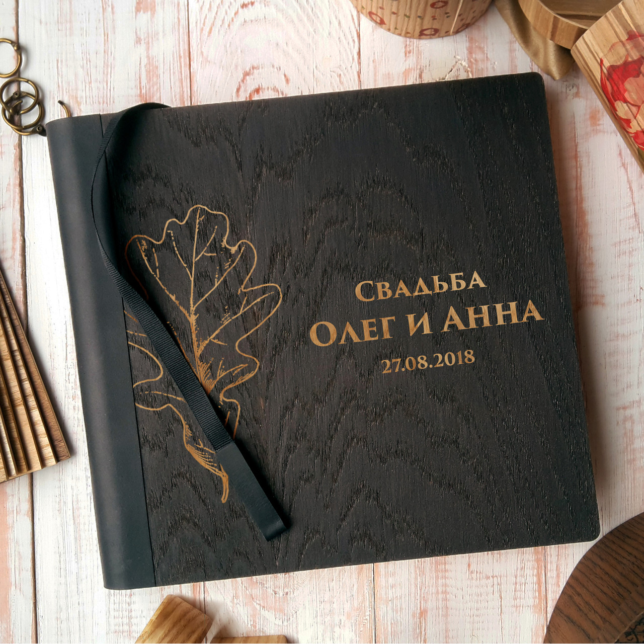 Дерев'яна весільна книга для побажань 22х23 см з тонованою обкладинкою "Дубовий Лист"