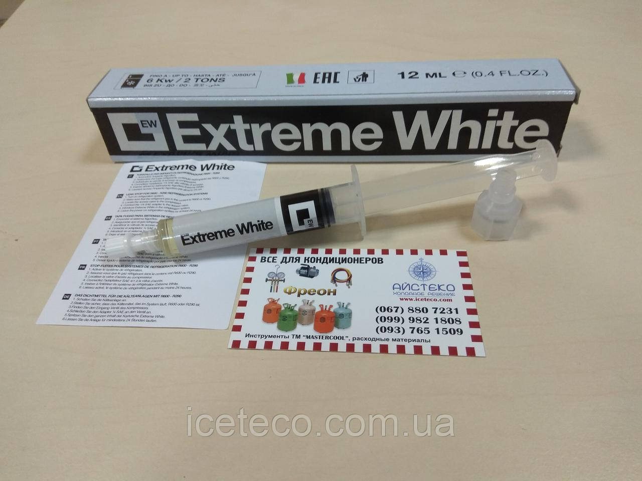 Герметик для R600 і для R290 Extreme White TR1156.L.J1.S2 Errecom