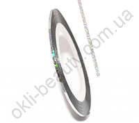 Декоративная самоклеющаяся лента (0,8 мм) №23 Цвет: серебро голограмма