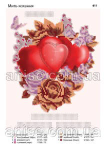 ЮМА-411 Весільна метрика - фото 1 - id-p697835291