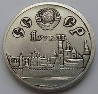 СССР 1 рубль 600 лет Куликовской битве