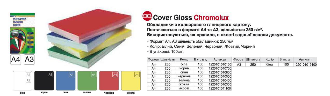 Обложки для переплета А4 250г./м. 100шт./уп. картонная "Глянец" Черный - фото 2 - id-p494831193