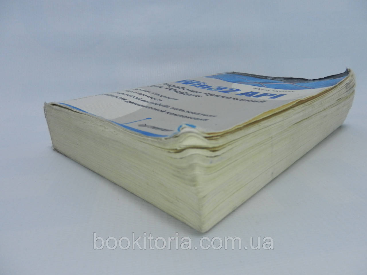 Щупак Ю. Win32 API. Разработка приложений для Windows (б/у). - фото 4 - id-p697937656