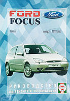 FOCUS I (1998-2004)