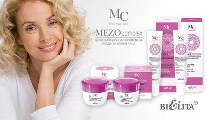 Bielita MEZO Complex 60+ - комплекс по догляду за зрілою шкірою.